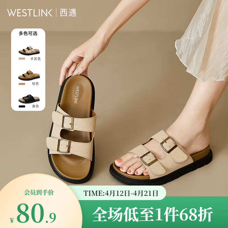西遇勃肯女2024新款夏季沙滩一字拖鞋外穿厚底凉鞋 卡其色 （JD预售20天） 35