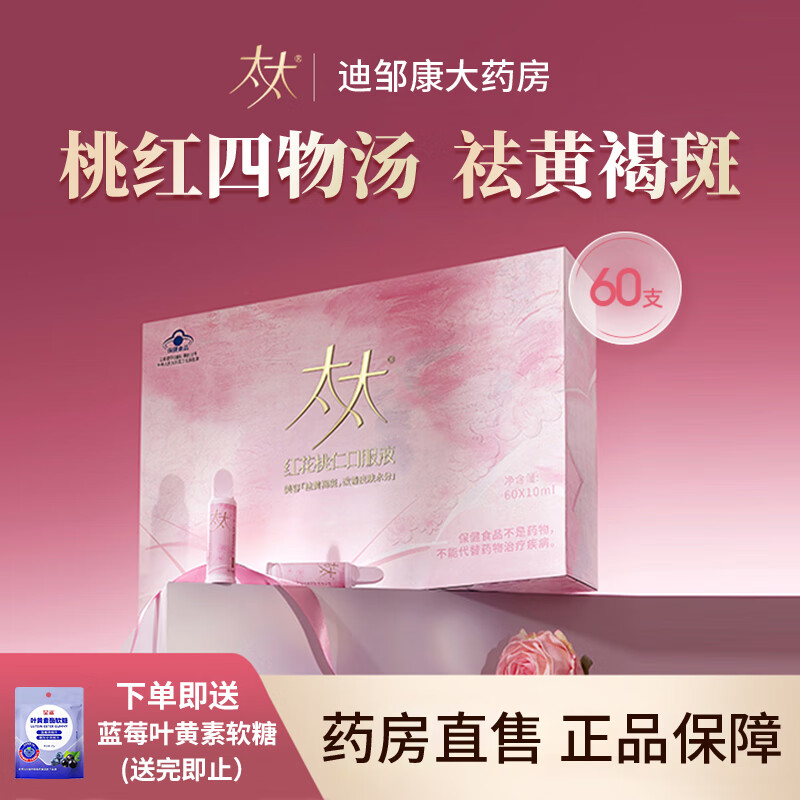 ̫̫컨ʿڷҺڵƺְոƤˮŮ 60֧*1װƺְ.Ƥˮ֡352.9