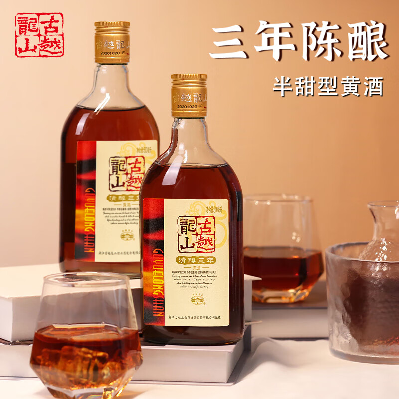 古越龙山浙江绍兴老酒传统半甜型10度糯米黄酒清醇三年陈酿老黄酒整箱瓶装 500mL 12瓶