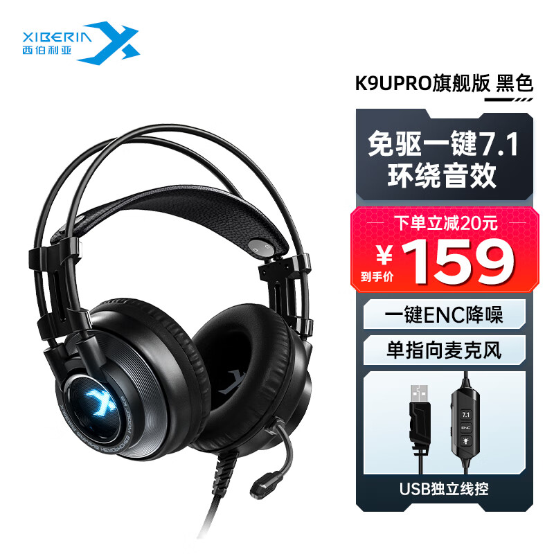 �������� ��Ϸ���� k9pro 7.1��Ч ���� ���� ��˷� �߿� usb