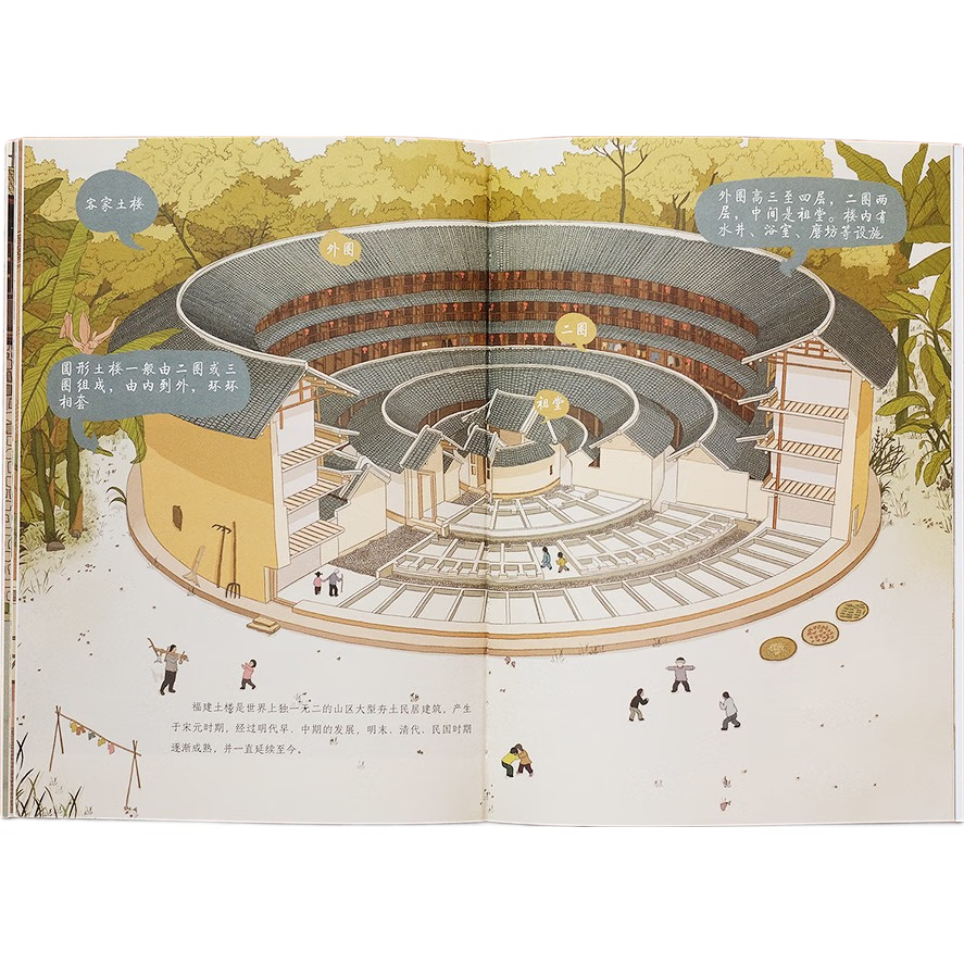 6-14岁了不起的中国地理：自然地理百科人文地理百科（套装8册赠四季旅行地手册）精美插画、摄影大片、难字注音，八大趣味主题探索中华大地！  