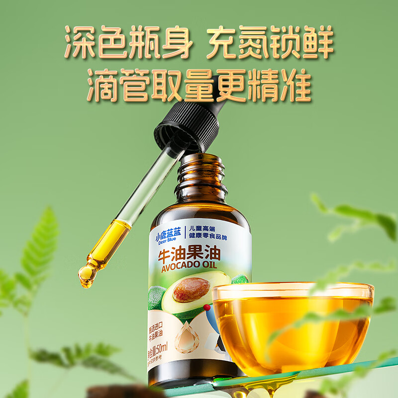 小鹿蓝蓝有机核桃油亚麻籽油年年油礼油食用油组合装宝宝辅食 【健康好油】食用油组合装/150ml