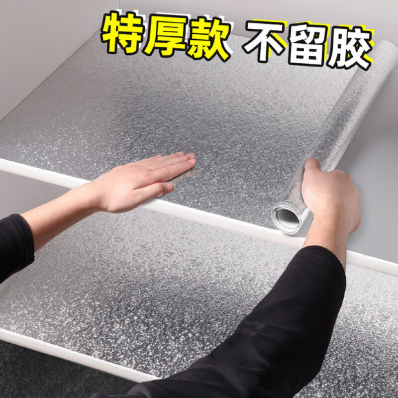 MPPMCK櫥柜防水防油防潮貼紙抽屜墊紙灶臺臺面鋁箔錫紙廚房柜子自粘墻紙 橘皮紋【升級進口品質(zhì)】長5米*寬 大