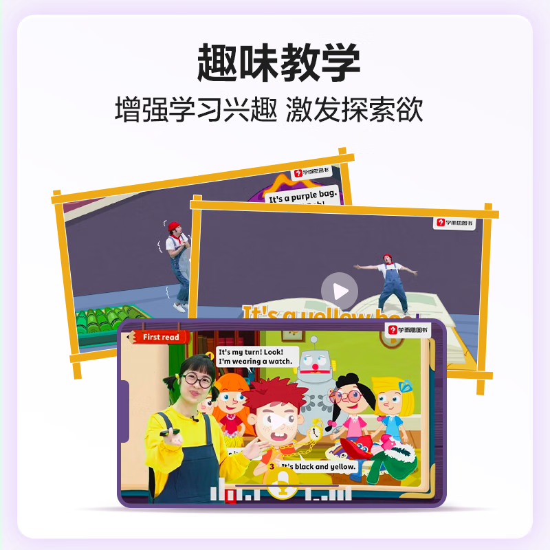 学而思周周学小学英语 1-6 年级 剑桥体系英语教材 包含20册主书+知识清单+每周一测+答案册+家长指导手册 配套2200分钟讲解视频 二年级 上册