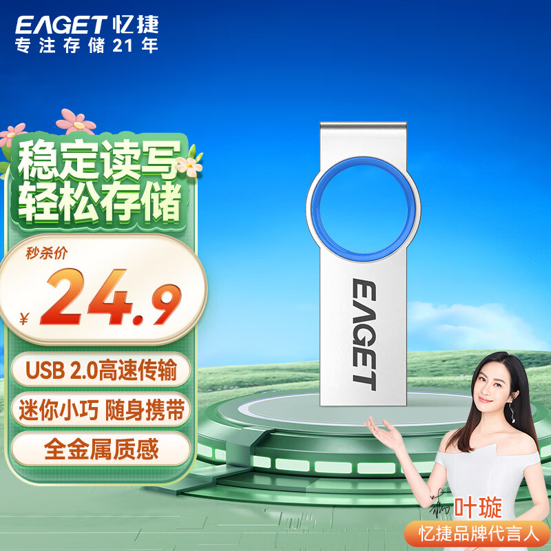 忆捷（EAGET）64GB USB2.0 U盘迷你金属招标投标小便携 办公学习车载电脑手机通用优盘 稳定读写U1R