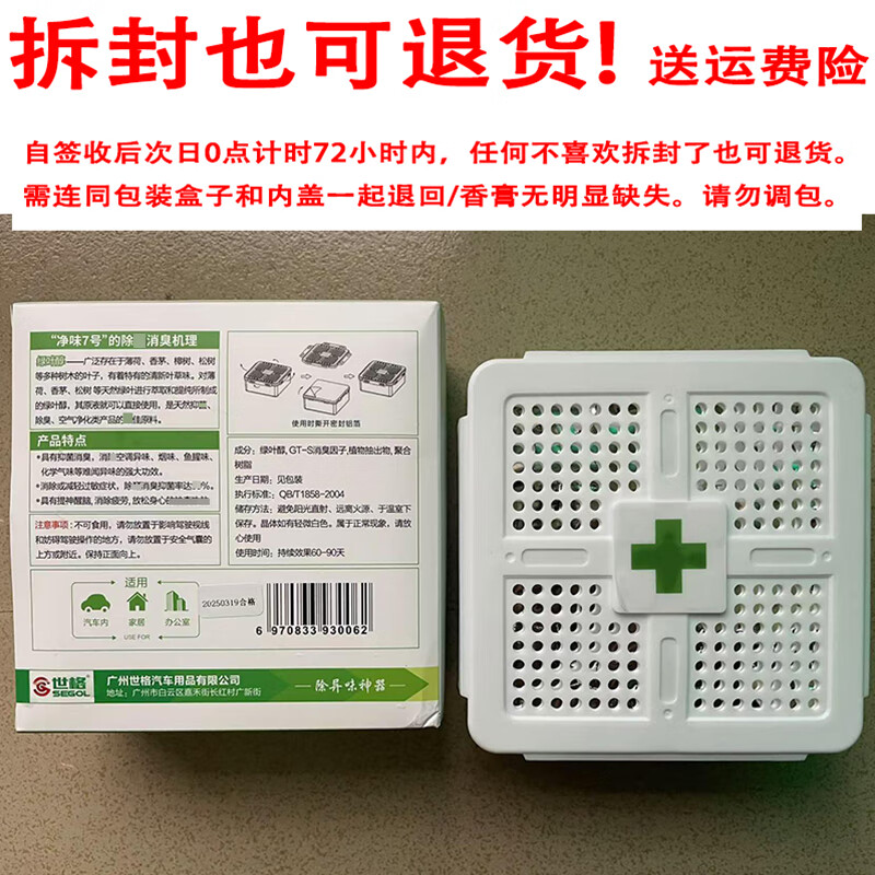 铧莱速车用固体香薰 座式香水 汽车装饰香薰摆件家用新房除味神器绿叶醇 车用家用500大容量绿叶醇香膏1盒
