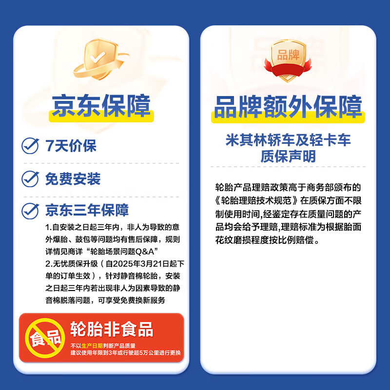 米其林(MICHELIN)静音棉轮胎 235/45ZR19 99Y 竞驰4 PILOT SPORT 4 适配荣威/名爵