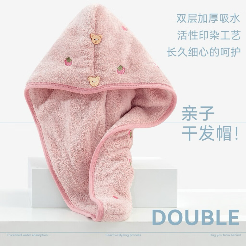 卡缇伦亲子干发帽超强吸水速干女浴帽擦头发洗头包头干发巾儿童干发神器 双层刺绣【粉色小草莓】干发帽