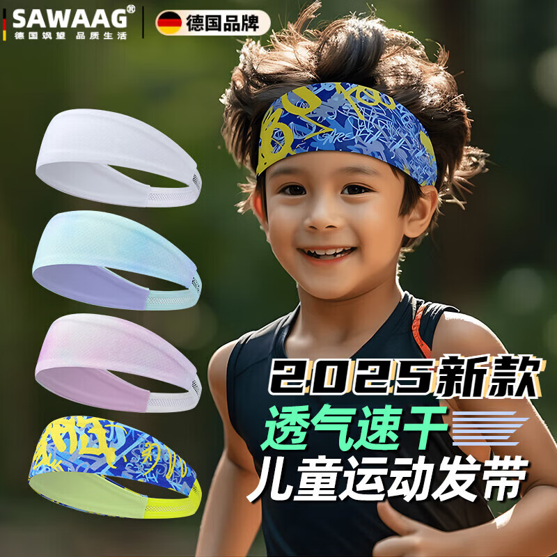 颯望【德國(guó)】?jī)和\(yùn)動(dòng)發(fā)帶籃球網(wǎng)球戶外跑步頭帶止汗吸汗發(fā)帶學(xué)生護(hù)額 炫彩字-兒童多功能透氣運(yùn)動(dòng)發(fā)帶