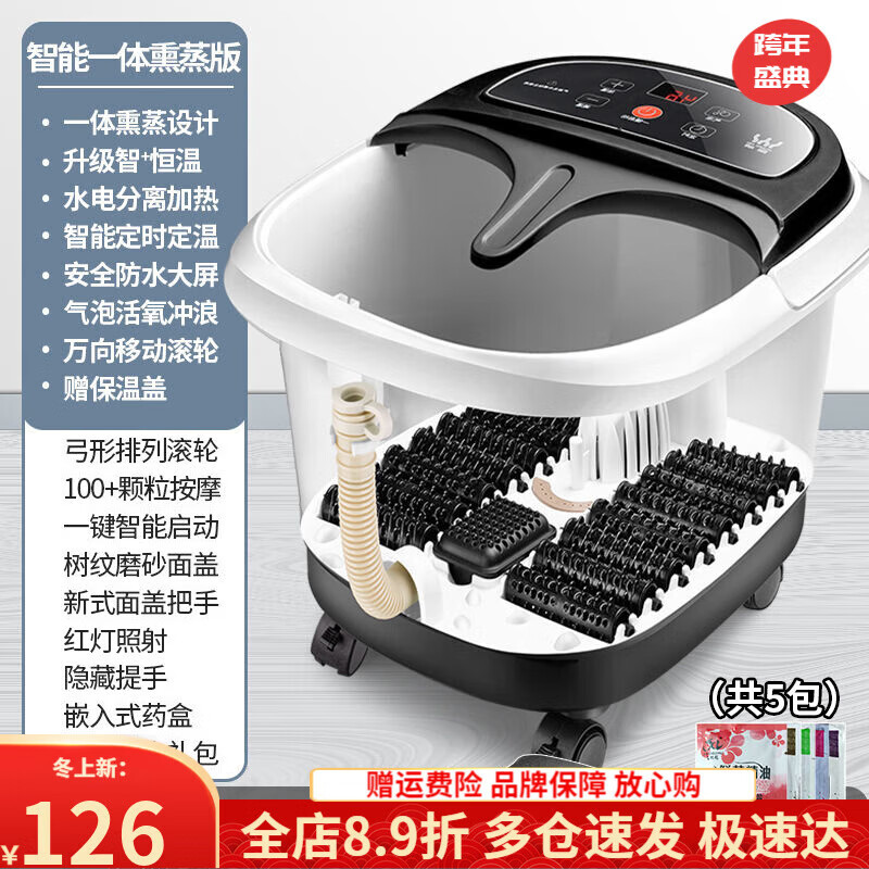 皇威足浴盆加熱足浴桶按摩泡腳機家用洗腳盆足浴器泡腳器泡腳盆 智能數(shù)顯-16滾輪-熏蒸+保溫蓋