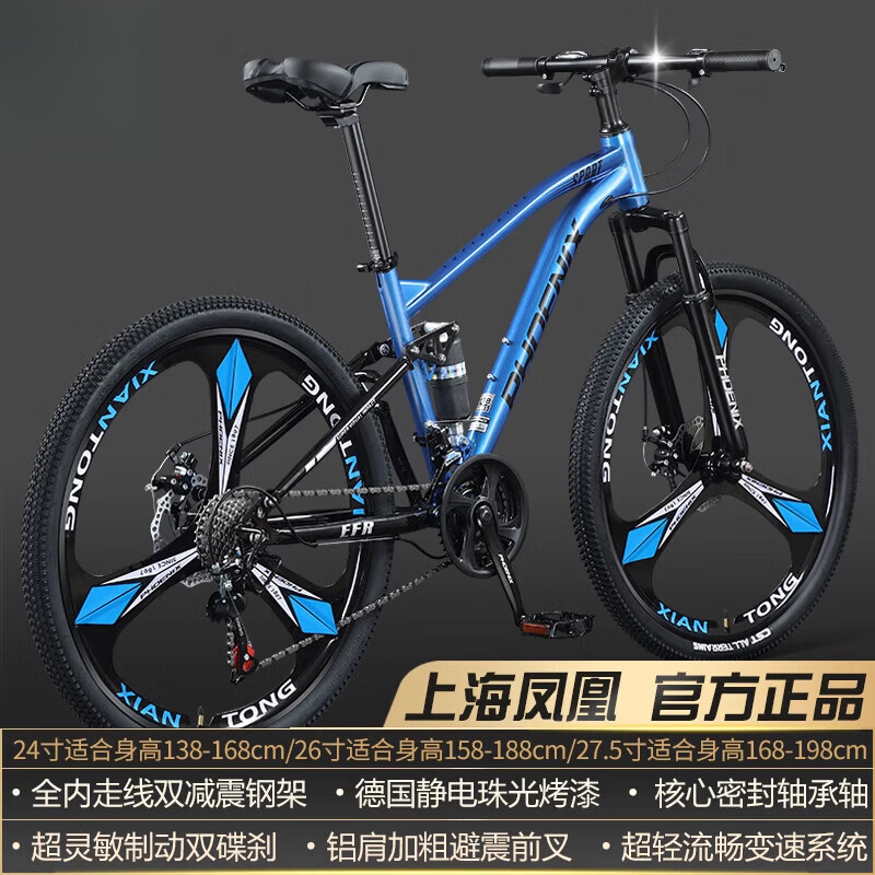 強因?qū)毶降剀囎孕熊嚹信钍匠扇藢W生變速減震越野碟剎輕便公路單車 雙重減震【密封全軸承】三刀輪寶 27.5英寸 24速