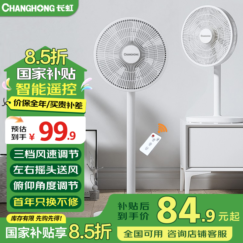 ���� ����� ������������ ̨�����ô���� ң��5Ҷ�� CFS-LD2507R 1.3����