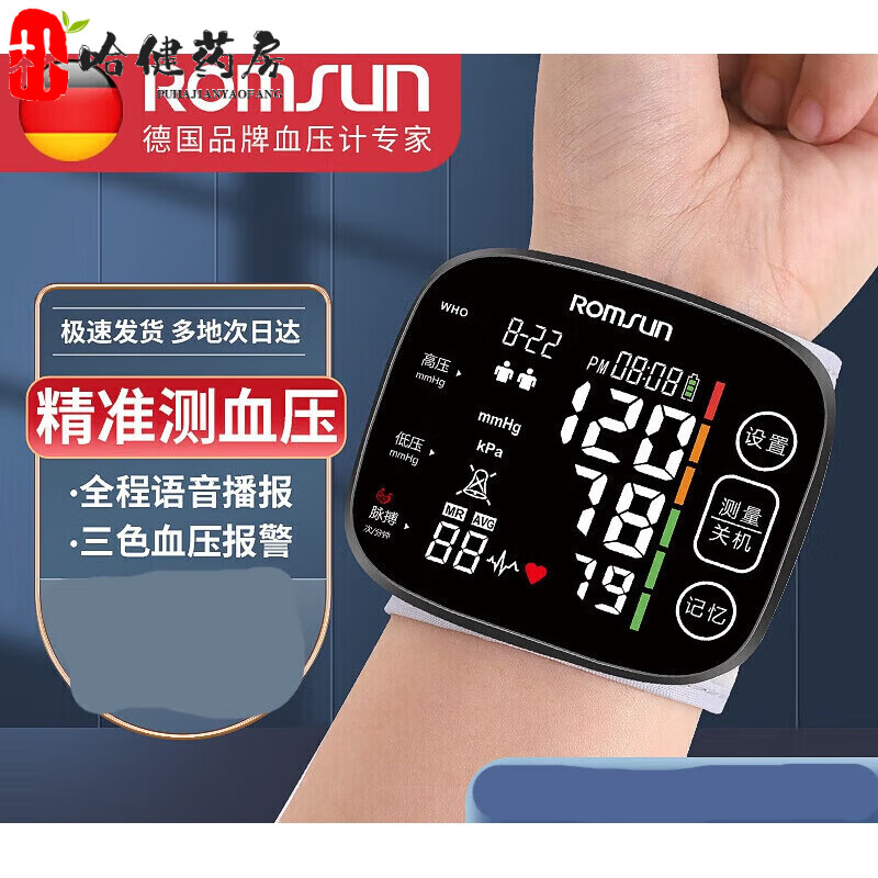 欧姆龙（OMRON）血压测量仪家用电子血压计手腕式高精准量血压充电测压仪高血压器 手腕式精准测量+闹钟提醒+语音
