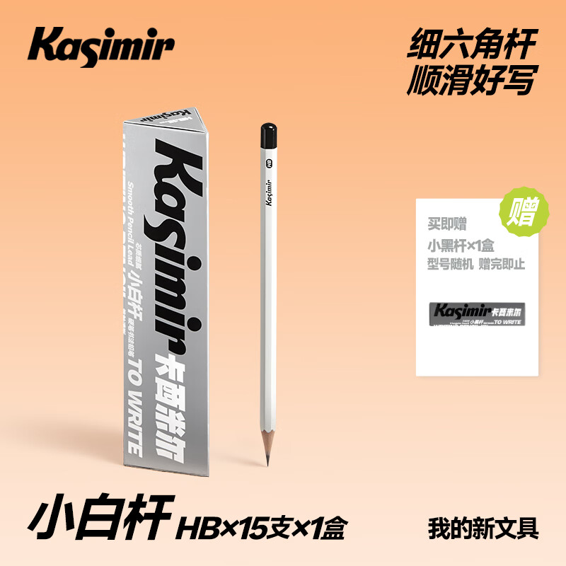 Kasimir�����׶�С�׸�Ǧ��Сѧ���޶�����ר��Ϳ������һ�꼶���꼶����Ǧ���׶�԰��ѧ����������Ǧ��HB