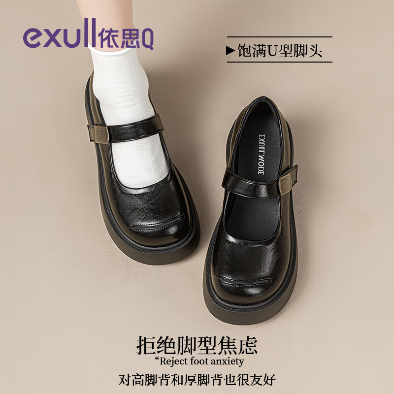 依思 Q（exull）黑色玛丽珍鞋女2025秋季新款厚底增高百搭小皮鞋女软底轻便单鞋女 黑色-软底增高5.5cm 36