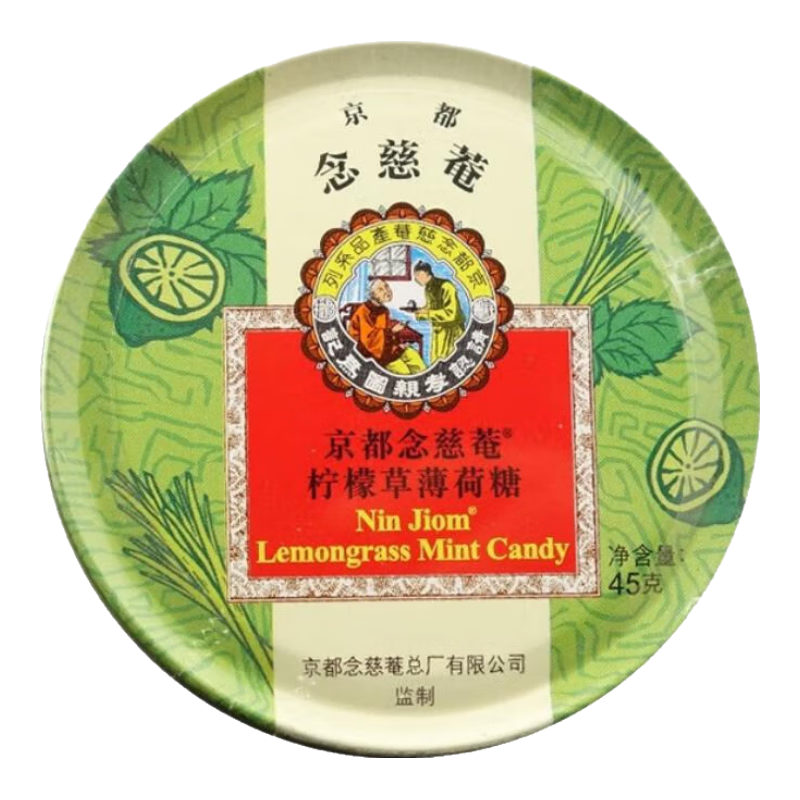 京都念慈菴 柠檬草薄荷糖 45g 冰爽薄荷 消暑提神 草本护嗓 消炎清火