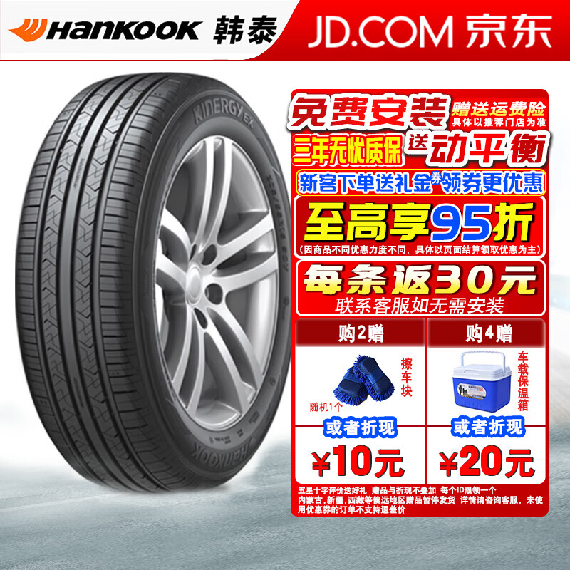 Hankook/̩̥ H308 205/55R16 16Ӣ̥ V ʵ334.64Ԫ