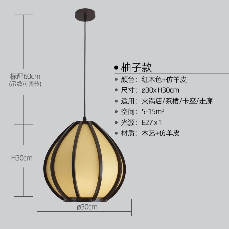 CLCEY中古吊燈法式臥室客廳餐廳燈布藝燈籠復(fù)古vintage侘寂風(fēng)日式燈具 色+仿羊皮 直徑30x高30cm