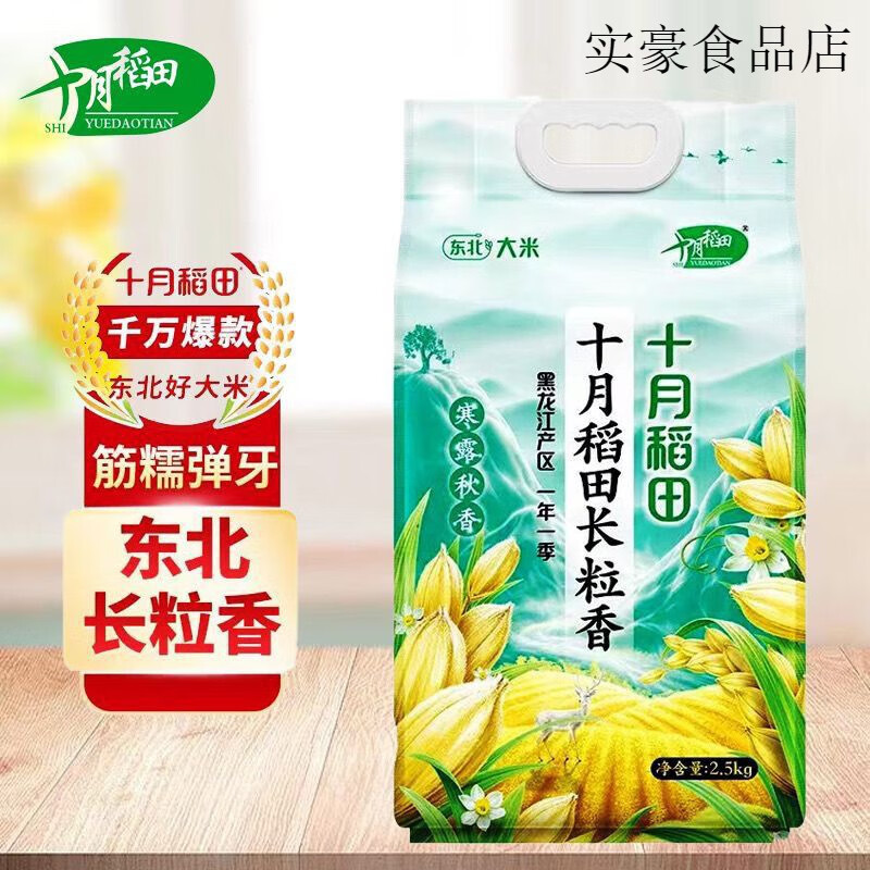 ʮµSHIYUEDAOTIANSHYUEDAOTAN¶㳤2.5kgڶ׾524.61Ԫ