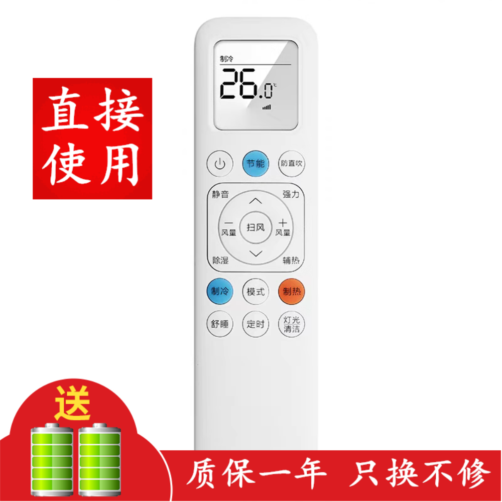 京科适用于TCL空调遥控器背光 KFRd-51LW/D-MT23Bp(B1)