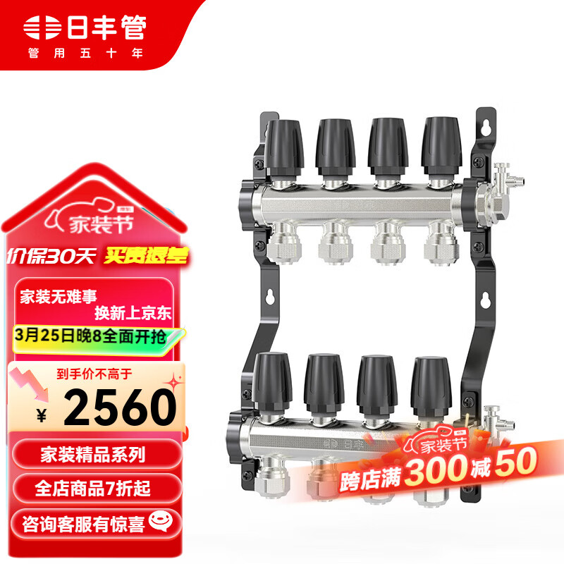 日豐管地暖分水器黃銅鍛造一體式大流量地?zé)犭p手輪調(diào)節(jié)分室控溫控溫分集水器 雙手輪調(diào)節(jié)型分集水器-8路