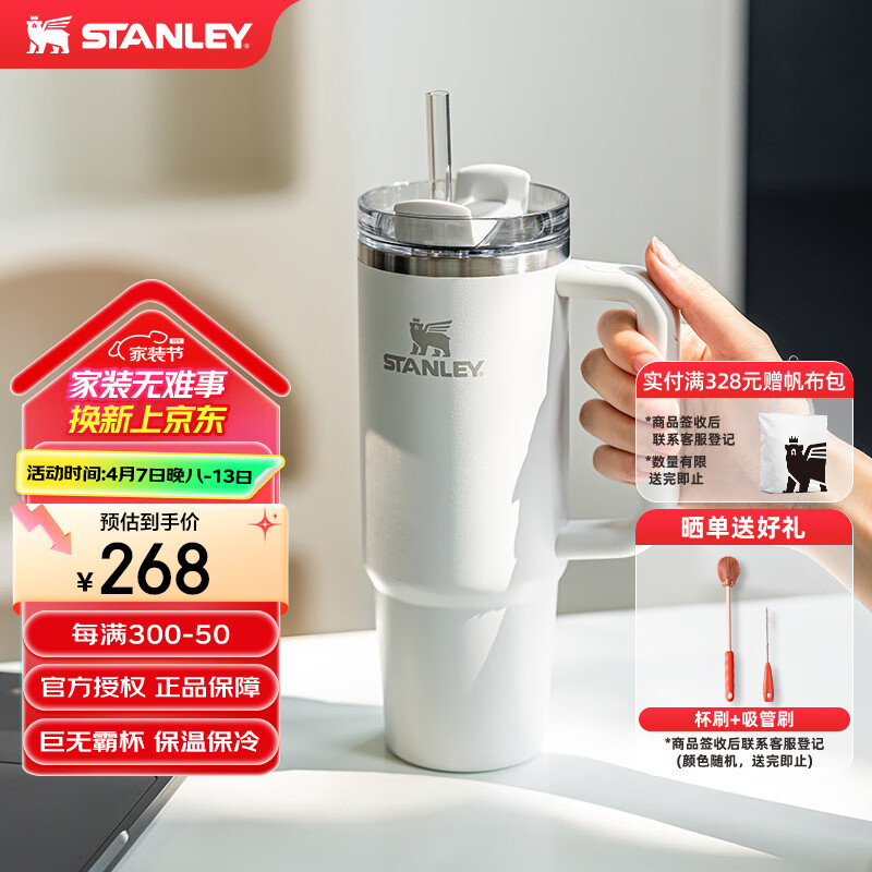 STANLEY巨无霸吸管杯水杯保温杯大容量办公车载不锈钢杯子887ML-霜白