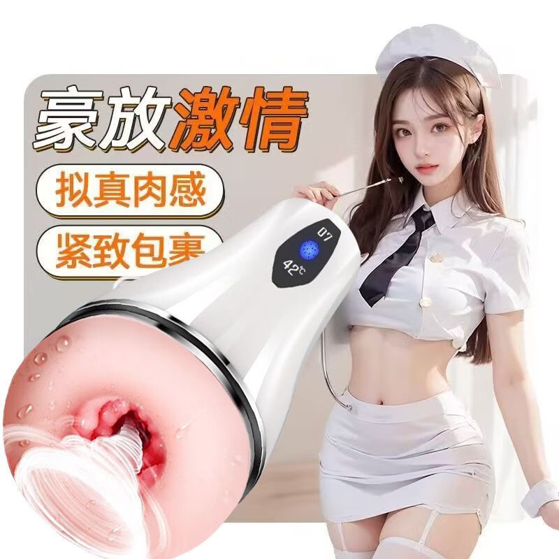 男士专用全自动飞机杯加热静音全新体验宿舍卧室出行时尚神器 24名媛-【79%倍吸精】+无套满足 【25款】无需带套+【入体可射】放进去很舒服