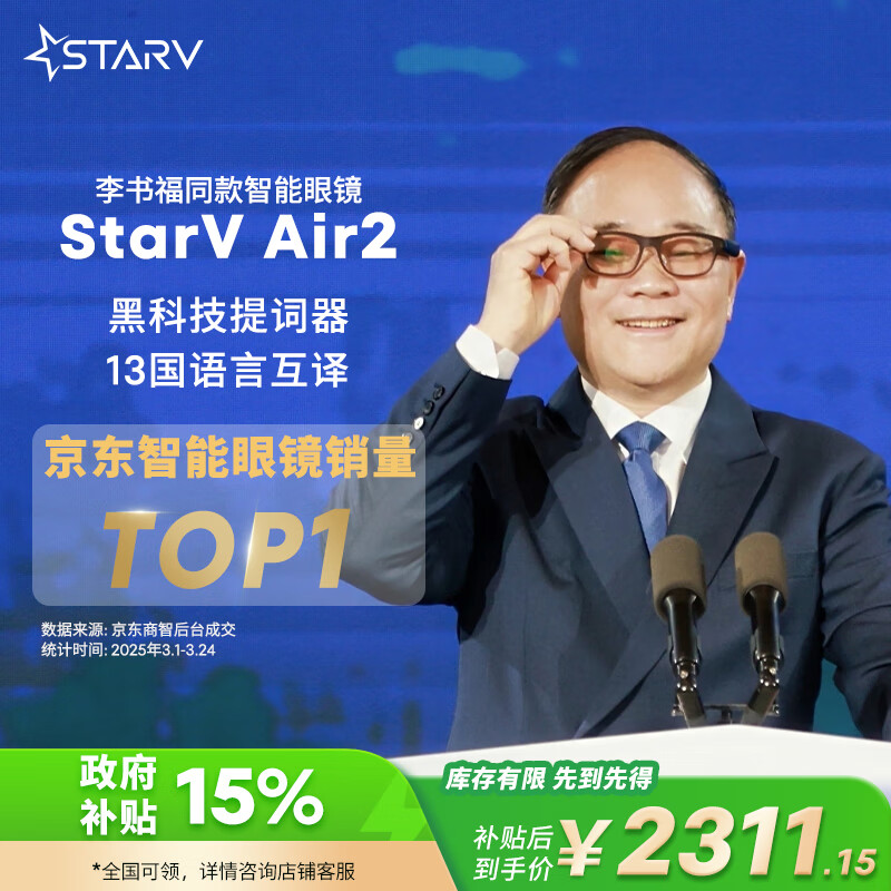 ����StarV Air2�����۾� ��Ӱ�ء����鸣ͬ�������۾���ar�۾�  �ڿƼ�AI�����ʵʱ�����۾� ��vr�۾�