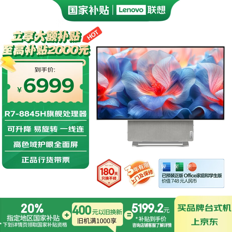 ���루Lenovo��YOGA 27 AI����һ������Կ���ת27Ӣ��QHD����R7-8845H 32G LPDD5X 1TSSD����ɫ ���Ҳ���20%