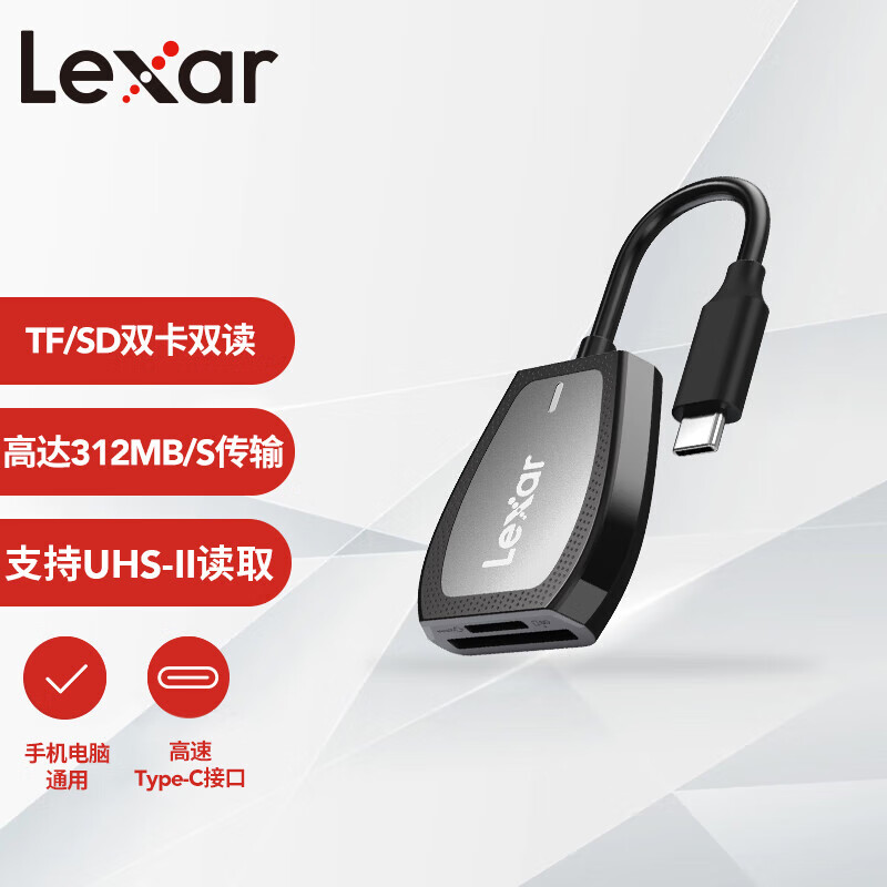 雷克沙Lexar雷克沙SD TF卡读卡器Type-C 3.2 高速UHS-II 二合一读卡器 官方标配 USB3.2
