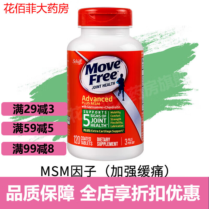 ������ԭװ����Schiff Move Freeά������ƿ������ؽ����ఱ������ ��ɫ