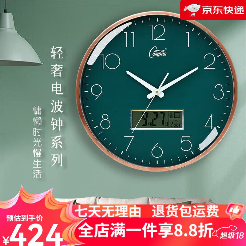 康巴絲【新品】鐘表掛鐘客廳創(chuàng)意家用時(shí)鐘臥室掛表輕奢石英鐘靜音電波鐘 DJ010孔雀綠-玫瑰金色-電波款 35.5cm 14英寸(直徑)