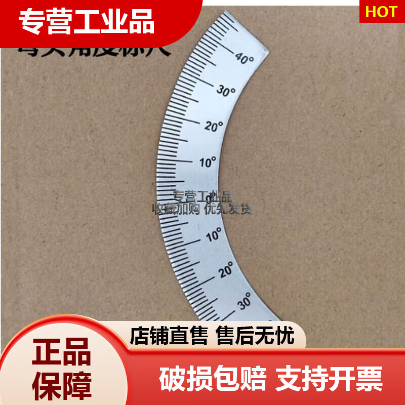 炮塔銑床配件刻度標(biāo)尺角度尺上下45/B0轉(zhuǎn)向鋁制標(biāo)牌C15弧度貼牌 彎頭標(biāo)尺40-0-40