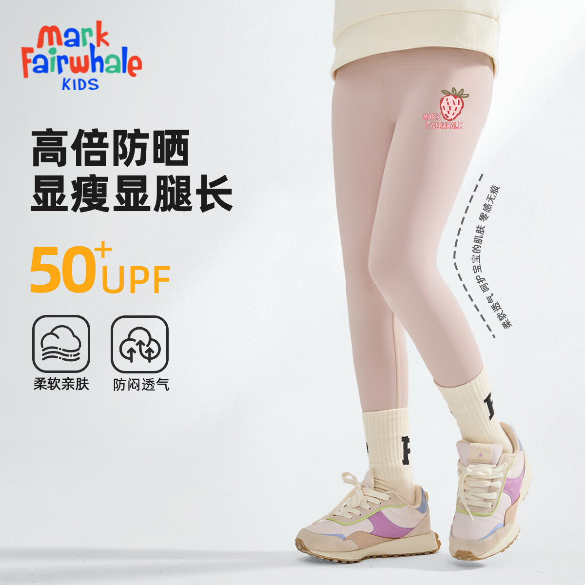 马克华菲女童瑜伽裤2025新款女孩运动裤薄款速干裤中大童瑜伽裤儿童鲨鱼裤 enm三颗莓k迷雾粉 140