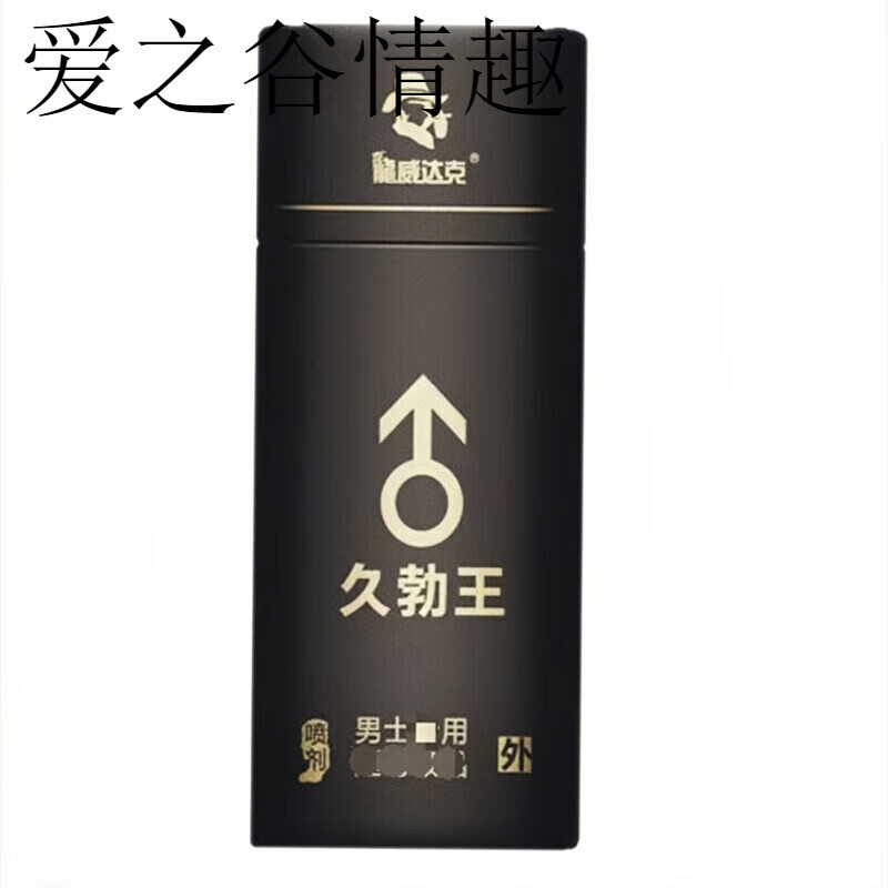 陈李济 龙威达克喷剂硬汉勃爱硬郎持久战久bo王 久bo王10ml
