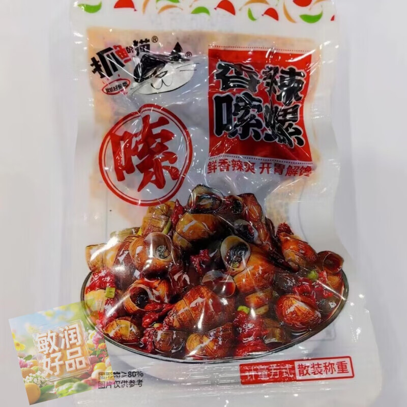 抓魚(yú)的貓香辣田螺麻辣嗦螺500克小包裝熟食夜宵小零食下飯菜風(fēng)味 香辣味500克