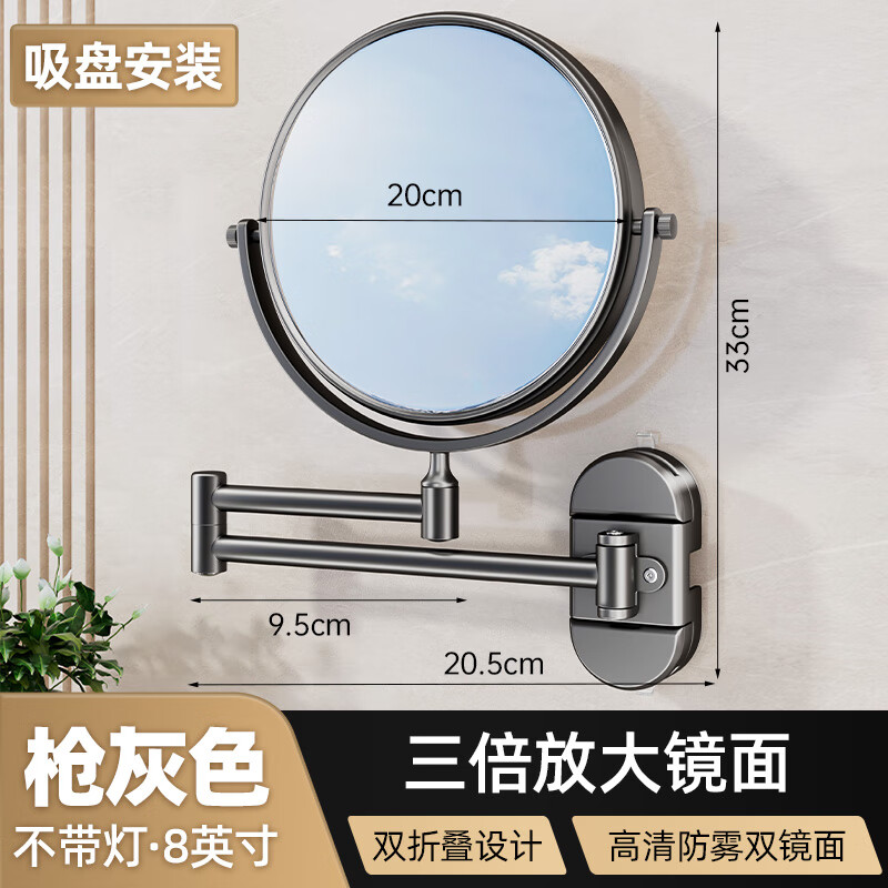 化妆镜浴室吸盘带灯壁挂卫生间伸缩折叠免打孔可旋 【吸盘式】双折叠·8英寸_3倍放