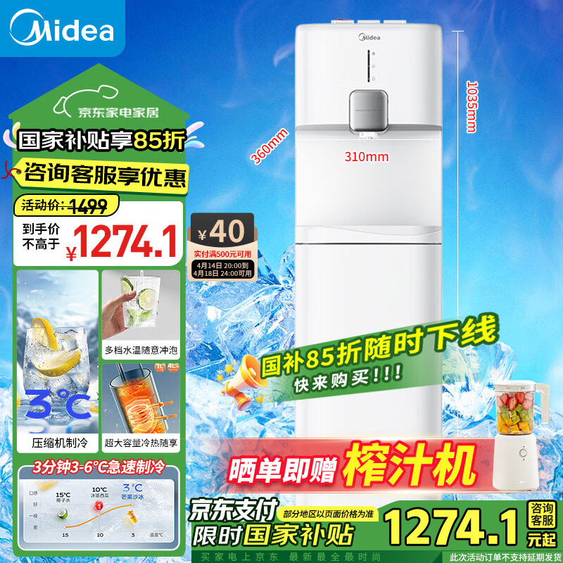 ���ģ�Midea����ˮ������ ����ˮ�� ��ɻ� ���Ʊ�������ʽ���Ҳ��� YL2501S��ѹ��������3�ȱ�ˮ��������ͬ�