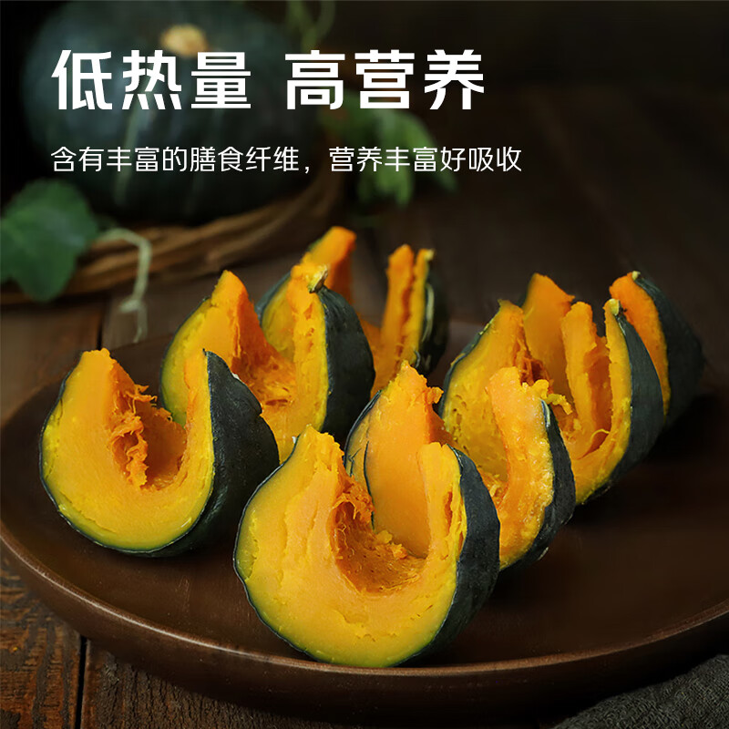 京觅山东贝贝南瓜 净重4.5斤 单果250g起 板栗香小南瓜 源头直发