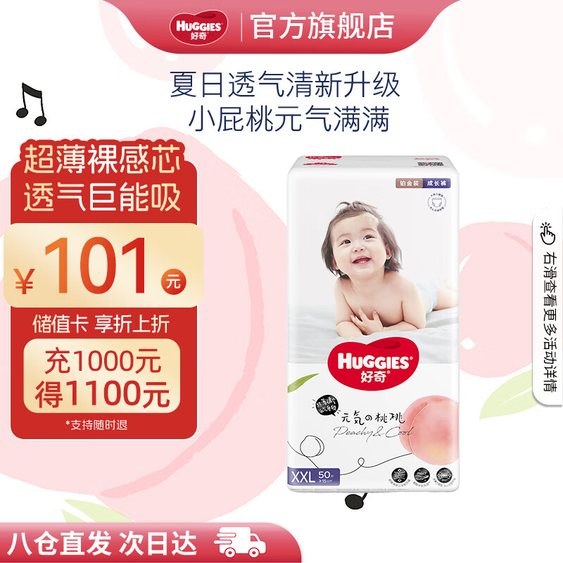 ����/Huggies ����װС�ҿ�������XXL�� ��ʪ 50Ƭ 1��