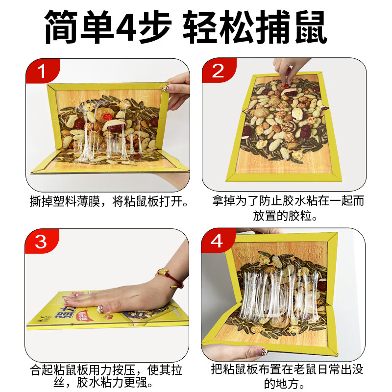 驰天粘鼠板抓老鼠诱鼠粮食灭老鼠强力粘鼠贴强力胶捉地鼠专用加大加厚 3张装