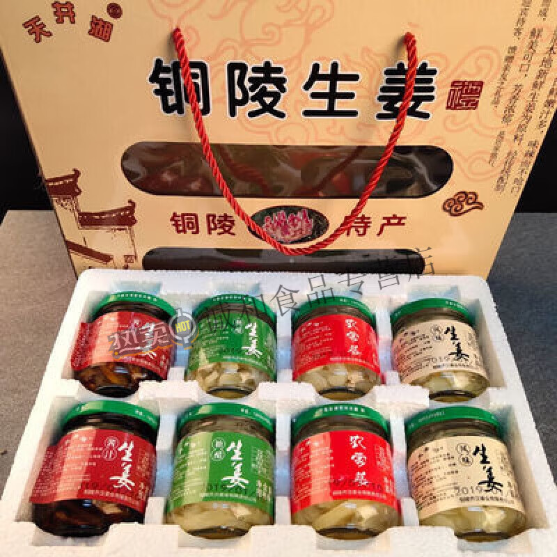 天井湖銅陵生姜禮盒小瓶糖醋嫩姜腌制菜安徽特產(chǎn)白姜大院農(nóng)家姜 天井湖銅陵白姜組合