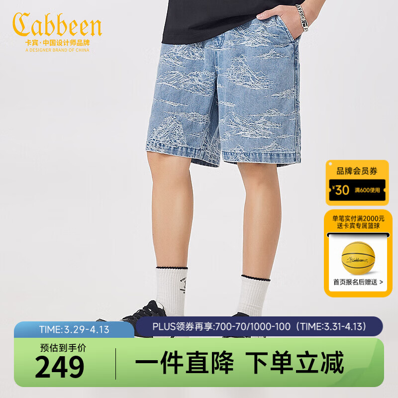 卡賓（CABBEEN）【國風(fēng)山水】提花肌理牛仔短褲男2024夏季新款寬松潮牌五分褲 天藍(lán)色37 2XL /185/54