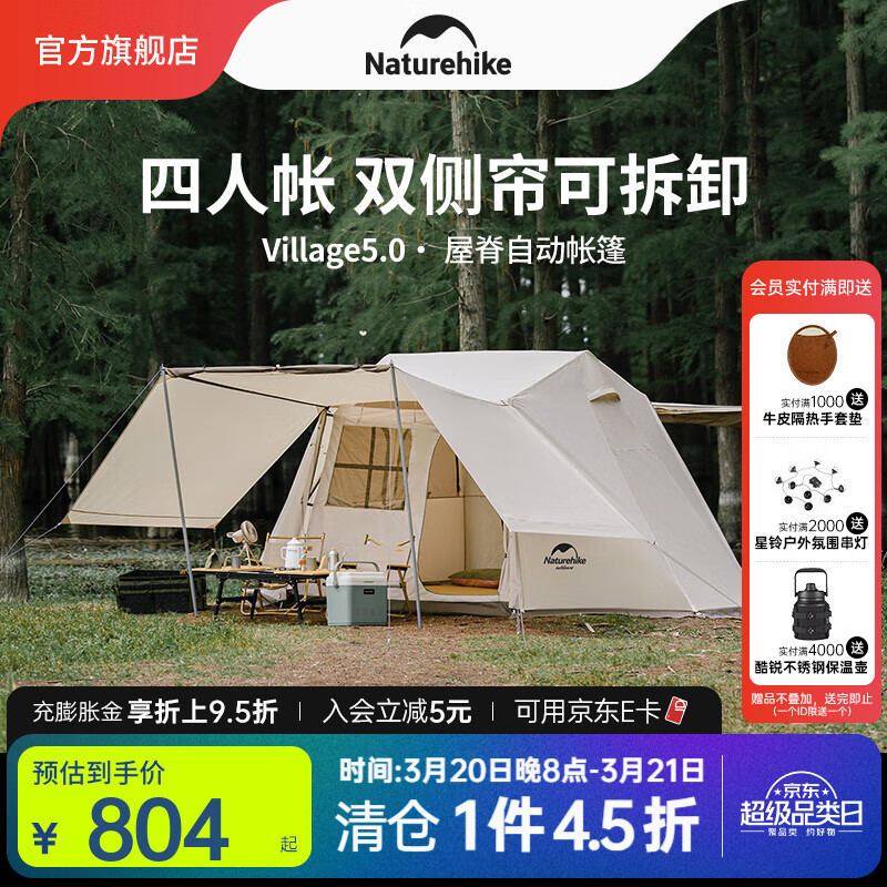 NatureHikeŲ���ݼ�5.0ȫ�Զ��ٿ����� ����¶ӪҰӪ�������ˮ˫���ɹ���� ��ɳ��/ѩȹ��