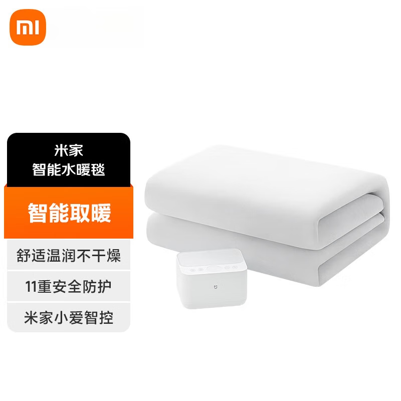 小米家智能水暖毯 循环水暖低噪运行智能控制电热毯电褥子双人  米家智能水暖毯1.5米