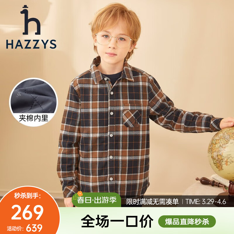 HAZZYS童裝男童襯衫兒童襯衣冬新品格子襯衫經(jīng)典可拆卸連帽夾棉襯衫 格 110