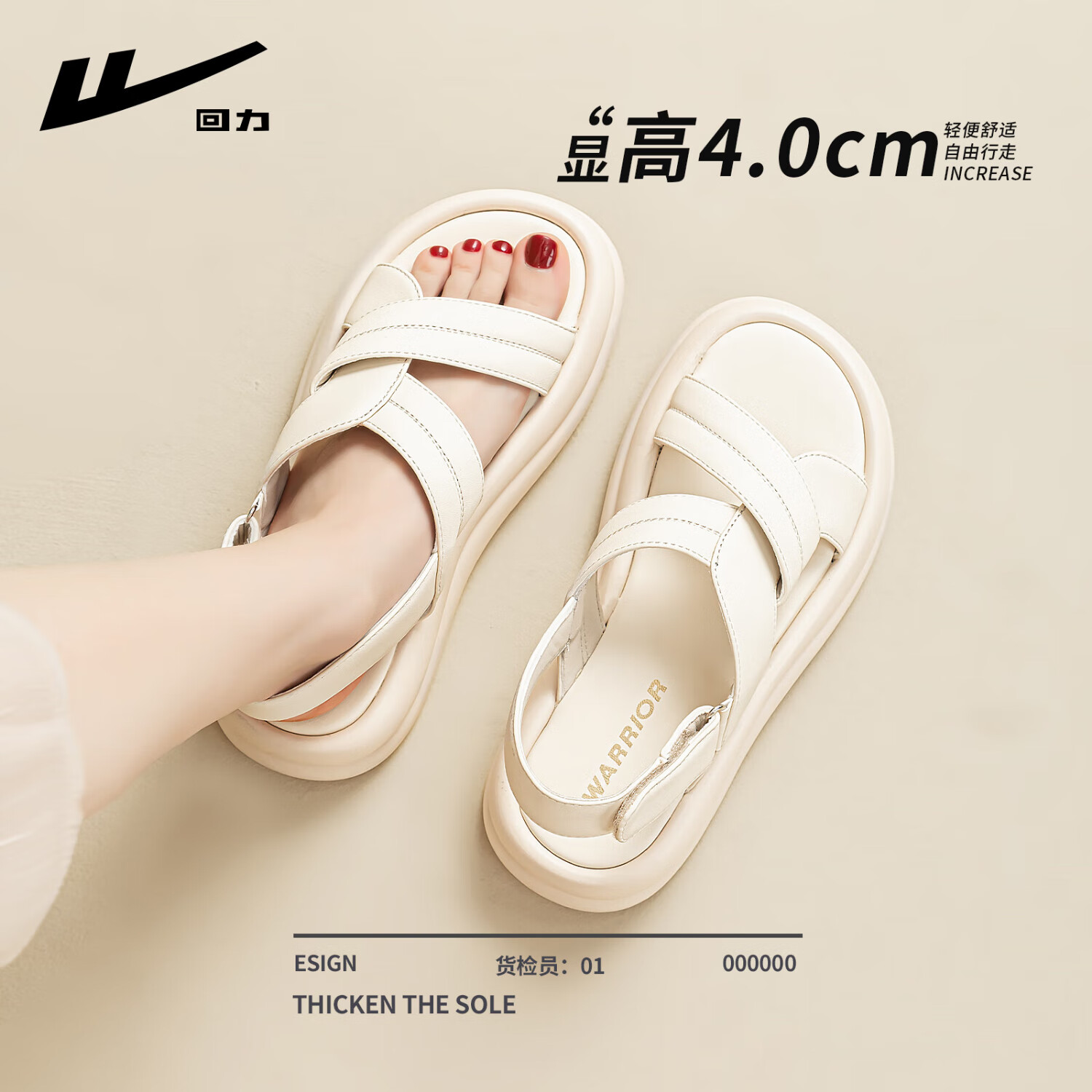 回力厚底凉鞋女款2025新款爆款夏季轻便外穿配裙子休闲百搭沙滩鞋女鞋