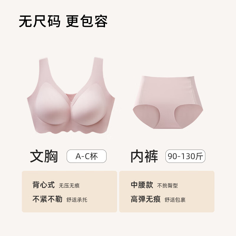 都市丽人内衣女无尺码均码光面无痕薄款聚拢无钢圈文胸套装七夕礼物2B351N