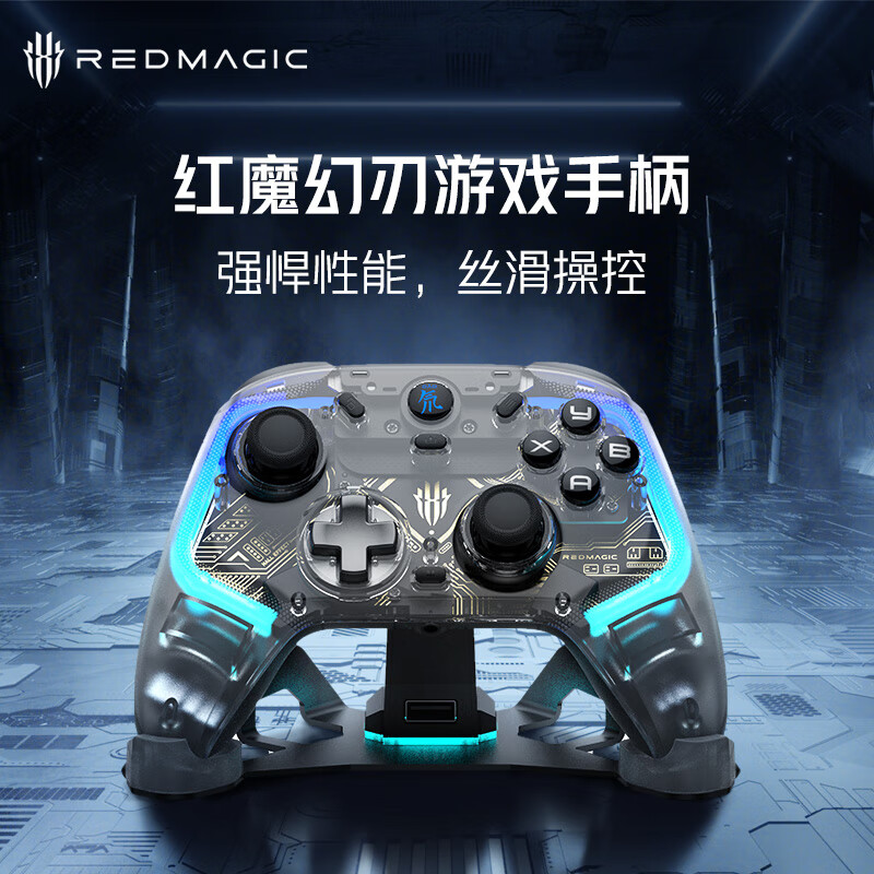 优选适配努比亚红魔幻刃手柄无线游戏switch手柄手机安卓苹果PC蓝牙电脑NS电视Steam绝区零黑神话悟空 红魔幻刃手柄