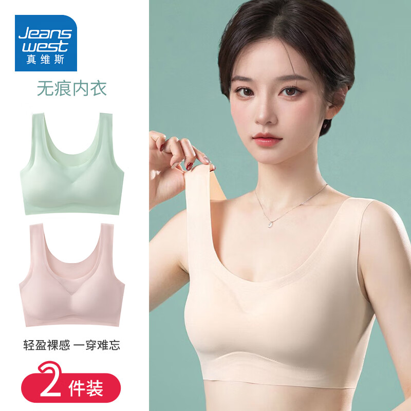 真维斯内衣女无痕无尺码文胸大胸显小运动背心无钢圈大码美背胸罩 粉色+肤色 XL 110-120斤